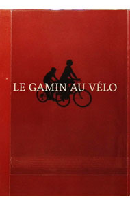 【中古】少年と自転車 / ジャン＝ピエール・ダルデンヌ【監督】