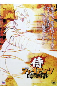 楽天市場】侍ジャイアンツ DVD（アニメ｜DVD）：CD・DVDの通販