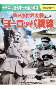 新品未開封コーエー定番シリーズ ヨーロッパ戦線 楽天市場】コーエー ヨーロッパ戦線の通販