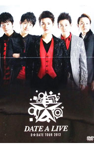 【中古】D☆DATE　TOUR　2012−DATE　A　LIVE−セブンネット限定版/ D☆DATE【出演】