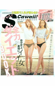 【中古】全力ダイエットBOOK / 主婦の友社 (単行本)