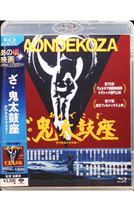 【中古】【Blu−ray】ざ・鬼太鼓座 / 加藤泰【監督】