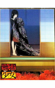 楽天市場】地獄少女 宵伽（CD・DVD）の通販