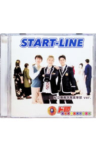 【中古】START-LINE（私立應南学院高等部 ver．） / ド頭xxxxxxxxxx
