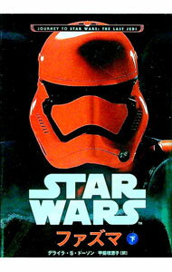 [중고] STAR WARS 파즈마 아래 / DawsonDelilah S.