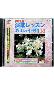 楽天市場】カラオケ レッスン（CD・DVD）の通販