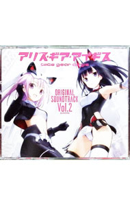 【中古】アリス ギア アイギス オリジナルサウンドトラック Vol．2/ ゲーム