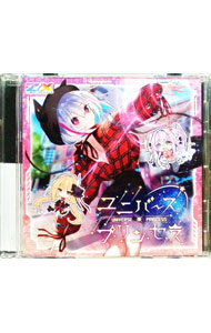 【中古】Z／X　−Zillions　of　enemy　X−　NC　DramaCD（16）　ユニバース・プリンセス　［カード付属なし］ / ゲーム