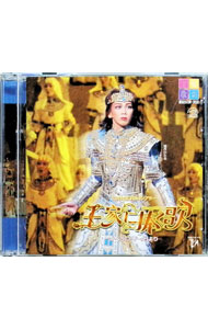 【中古】【2CD】宝塚歌劇 星組公演 実況 三井住友VISAシアター 王家に捧ぐ歌−オペラ（アイーダ）より− / 湖月わたる／壇れい／安蘭けい 他