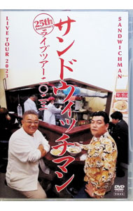 【中古】サンドウィッチマン 25th Anniversary ライブツアー 二〇二三 / サンドウィッチマン【出演】