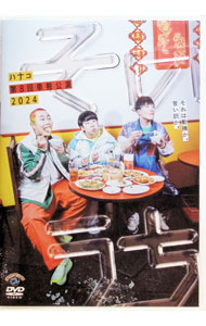 【中古】ハナコ第8回単独公演　そのうち / ハナコ【出