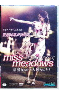 【中古】ミス・メドウズ　−悪魔なのか？　天使なのか？− / カレン・リー・ホプキンス【監督】
