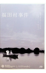 【中古】【Blu−ray】福田村事件　リリースシート縮小再編集版付 / 森達也【監督】