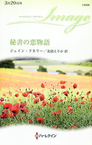 &nbsp;&nbsp;&nbsp; 秘書の恋物語 新書 の詳細 出版社: ハーパーコリンズ・ジャパン レーベル: ハーレクイン・イマージュ 作者: DonnellyJane カナ: ヒショノコイモノガタリ / ジェインドネリー サイズ: 新書 ISBN: 4596224590 発売日: 2017/03/01 関連商品リンク : DonnellyJane ハーパーコリンズ・ジャパン ハーレクイン・イマージュ