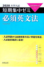 &nbsp;&nbsp;&nbsp; "必須英文法 2020" の詳細 出版社: 実教出版 レーベル: 作者: 矢島賢太郎 カナ: ヒッスエイブンポウ / ヤジマケンタロウ サイズ: 単行本 関連商品リンク : 矢島賢太郎 実教出版