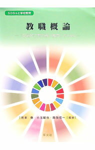 楽天市場】葬儀概論の通販
