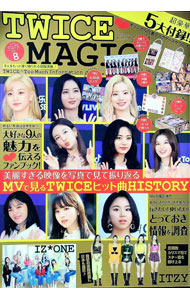 【中古】TWICE〓MAGIC / メディアックス (単行本)