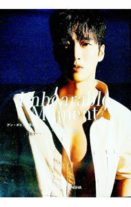 【中古】Unbearable　Moment / アン・ボヒョン (単行本)