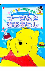 楽天市場】プーさんのあいうえおの通販