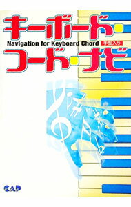 &nbsp;&nbsp;&nbsp; キーボード・コード・ナビ　手型入り 単行本 の詳細 出版社: 中央アート出版社 レーベル: 作者: 中央アート出版社 カナ: キーボードコードナビテガタイリ / チュウオウアートシュッパンシャ サイズ: 単行本 ISBN: 4886399762 発売日: 2000/05/28 関連商品リンク : 中央アート出版社 中央アート出版社