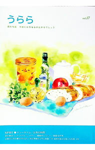 【中古】うらら　17号 / オルコット出版 (単行本)