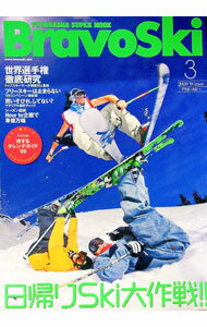 Winter Sports - 【中古】BravoSki　2009　vol．3 / 双葉社 (単行本)