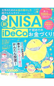 【中古】女性のためのお金の増やし方超かんたんガイド / 風呂内亜矢 (単行本)