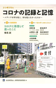 &nbsp;&nbsp;&nbsp; コロナの記録と記憶 単行本 の詳細 出版社: 新聞通信調査会 レーベル: 作者: 新聞通信調査会 カナ: コロナノキロクトキオク / シンブンツウシンチョウサカイ サイズ: 単行本 ISBN: 4907087401 発売日: 2024/03/01 関連商品リンク : 新聞通信調査会 新聞通信調査会