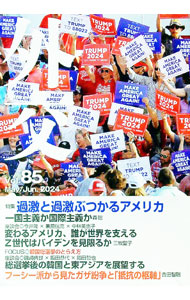 &nbsp;&nbsp;&nbsp; 外交 Vol．85 単行本 の詳細 出版社: 外務省 レーベル: 作者: 「外交」編集委員会 カナ: ガイコウ / ガイコウヘンシュウイインカイ サイズ: 単行本 ISBN: 4910939070 発売日: 2024/05/01 関連商品リンク : 「外交」編集委員会 外務省