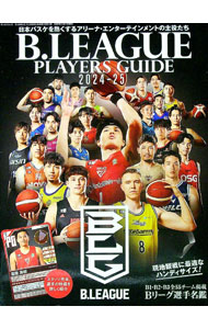 【中古】B．LEAGUE　PLAYERS　GUIDE　2024−25 / エス・アイ・ジェイ (単行本) renet20-12341397 ネットオフ 送料がお得店 パッケージ画像