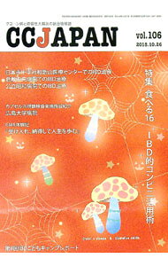 &nbsp;&nbsp;&nbsp; CCJAPAN　vol．106 単行本 の詳細 出版社: 三雲社 レーベル: 作者: 三雲社 カナ: シーシージャパン106 / ミクモシャ サイズ: 単行本 ISBN: 9784909065117 発売日: 2018/10/26 関連商品リンク : 三雲社 三雲社