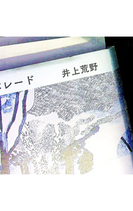 【中古】小津安二郎 / 米谷紳之介
