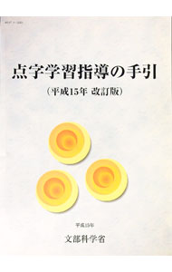 楽天市場】書籍 点字の通販