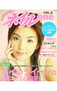 【中古】ネイルone　vol．2 / 宝島社 (単行本)