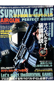 【中古】これが決定版！サバイバルゲイム入門 / メディア・クライス (単行本)