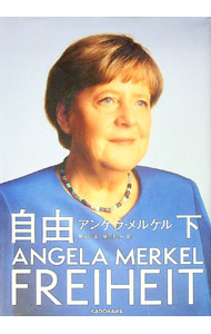 自由 下/ MerkelAngela