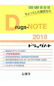 &nbsp;&nbsp;&nbsp; Drugs−NOTE2018　 文庫 の詳細 出版社: じほう レーベル: 作者: 医薬情報研究所 カナ: ドラッグノート / イヤクジョウホウケンキュウジョ サイズ: 文庫 ISBN: 9784840750233 発売日: 2017/12/15 関連商品リンク : 医薬情報研究所 じほう