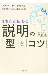 &nbsp;&nbsp;&nbsp; きちんと伝わる説明の「型」と「コツ」 単行本 の詳細 出版社: 三笠書房 レーベル: 作者: 阿部恵 カナ: キチントツタワルセツメイノカタトコツ / アベメグミ サイズ: 単行本 ISBN: 4837940418 発売日: 2025/08/01 関連商品リンク : 阿部恵 三笠書房