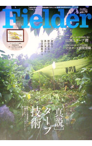 【中古】Fielder　vol．79 / 笠倉出版社 (単行本)