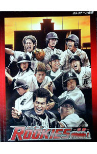 【中古】ROOKIES-卒業- グレード7～6級 STAGEA・ELエレクトーンで弾く / ヤマハミュージックメディア (単行本)