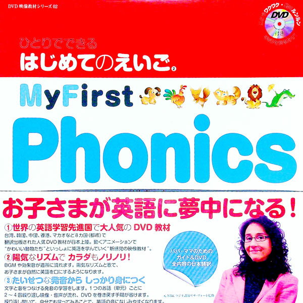 English - 【中古】ひとりでできるはじめてのえいご 2/ VogtLisa