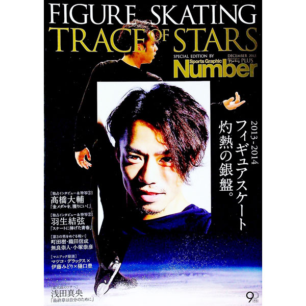 【中古】FIGURE　SKATING　TRACE　OF　STAR