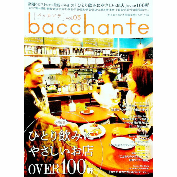 【中古】bacchante vol．03/ 双葉社