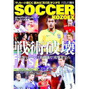 【中古】サッカー小僧EX 1/ ガイドワークス