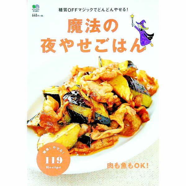 &nbsp;&nbsp;&nbsp; 魔法の夜やせごはん 単行本 の詳細 出版社: 出版社 レーベル: 作者: 出版社 カナ: マホウノヨルヤセゴハン / エイシュッパン サイズ: 単行本 ISBN: 4777939213 発売日: 2016/03/01 関連商品リンク : 出版社 出版社