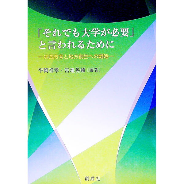 楽天市場】平岡塾（本・雑誌・コミック）の通販