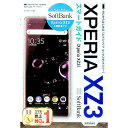 yÁzSoftBank@Xperia@XZ3X}[gKCh / NAbv