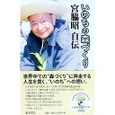 【中古】いのちの森づくり / 宮脇昭