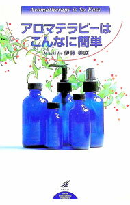 Science, Medicine, Technology - 【中古】アロマテラピーはこんなに簡単 / 伊藤美咲 (単行本)