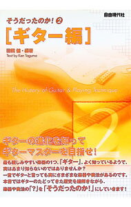 &nbsp;&nbsp;&nbsp; "そうだったのか！ 2" の詳細 出版社: 自由現代社 レーベル: 作者: 田熊健 カナ: ソウダッタノカ / タグマケン サイズ: 単行本 関連商品リンク : 田熊健 自由現代社